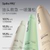 Picture of 【Spēs诗裴丝】 Shipei Silk Dry Hair Spray No-Rinse Air Feeling Fluffy and Refreshing Removes Oil and Leaves Fragrance Quick-drying Oil Head...