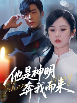 Picture of Twenty Bucks & Forever他是神明奔我而来【20004】