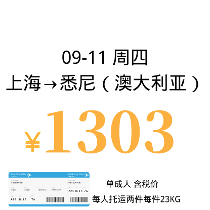 Picture of 【￥1303】09-11  周四 上海→悉尼（澳大利亚）