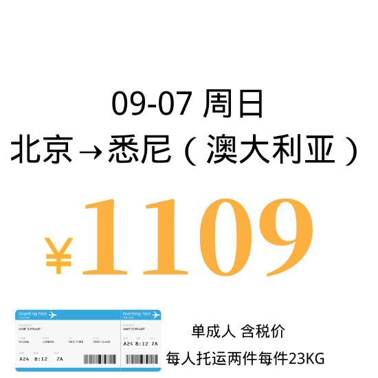 Picture of 【￥1109】09-07 周日 北京→悉尼（澳大利亚）