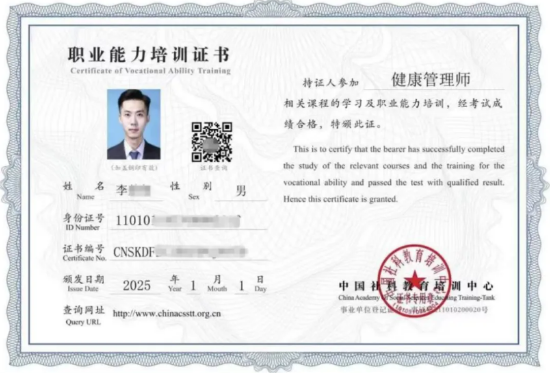 Picture of 健康管理人才培养项目—轻资产，高回报的健康事业合伙人招募中