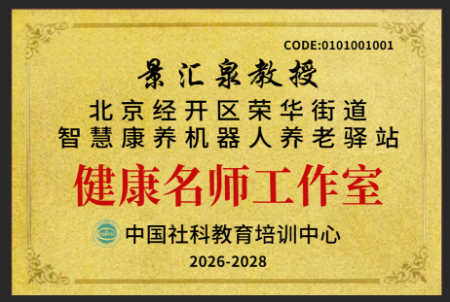 Picture for category Application for the Health Master Studio