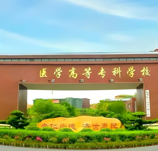 Picture of 助力高校大健康人才培养项目