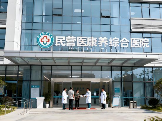 Picture of 民营医院转型医康养综合体赋能