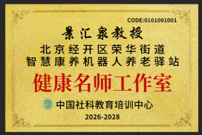 Picture of 健康名师工作室项目申报