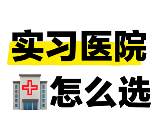 Picture of 实习生招募令｜解锁健康领域实习新体验，大咖带教 + 多维成长，等你来！