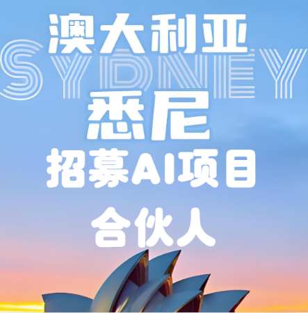 Picture for category Overseas Regional Partner Recruitment